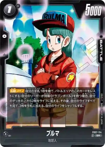 FB07-114 SR ブルマ(ブースターパック　神龍への願い[FB07])