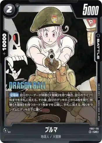 FB07-115 UC ブルマ(MANGA BOOSTER 02[SB02])