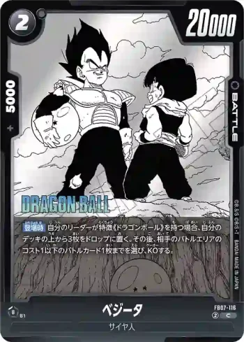 FB07-116 C ベジータ(MANGA BOOSTER 02[SB02])