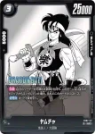FB07-117 UC ヤムチャ(MANGA BOOSTER 02[SB02])