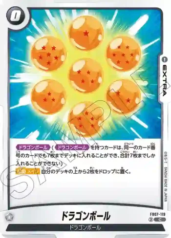 FB07-119 C ドラゴンボール(ブースターパック　神龍への願い[FB07])