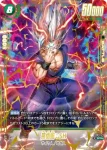 (異畫)FB07-121 SCR★ 孫悟飯：SH(ブースターパック　神龍への願い[FB07])