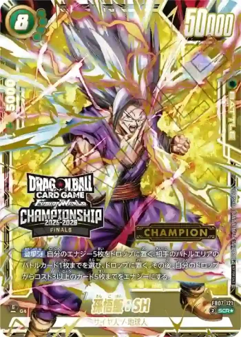 (異畫)FB07-121 SCR★ 孫悟飯：SH(CHAMPIONSHIP 2025-2026 JAPAN FINALS トロフィーカード)