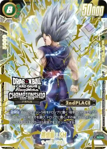 (異畫)FB07-121 SCR★ 孫悟飯：SH(CHAMPIONSHIP 2025-2026 JAPAN FINALS トロフィーカード)