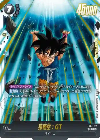 FB07-122 SCR 孫悟空：GT(ブースターパック　神龍への願い[FB07])