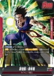 FB08-002 UC クリリン(ブースターパック 誇り高き戦闘民族 [FB08])