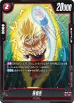 FB08-007 SR 孫悟空(ブースターパック 誇り高き戦闘民族 [FB08])