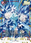 (異畫)FB08-009 SR★ 孫悟天/トランクス：幼年期(ブースターパック 誇り高き戦闘民族 [FB08])