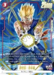 (異畫)FB08-009 SR★ 孫悟天/トランクス：幼年期(ブースターパック 誇り高き戦闘民族 [FB08])