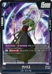 FB08-026 UC ヴァドス(ブースターパック 誇り高き戦闘民族 [FB08])