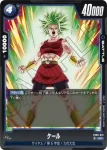 FB08-031 UC ケール(ブースターパック 誇り高き戦闘民族 [FB08])