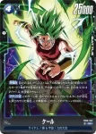 FB08-033 R ケフラ(ブースターパック 誇り高き戦闘民族 [FB08])