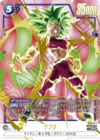 (異畫)FB08-034 SR★ ケフラ(ブースターパック 誇り高き戦闘民族 [FB08])