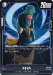 FB08-037 R シャンパ(ブースターパック 誇り高き戦闘民族 [FB08])