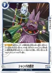 FB08-046 C レンソウ(ブースターパック 誇り高き戦闘民族 [FB08])