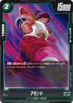 FB08-049 L ターレス(ブースターパック 誇り高き戦闘民族 [FB08])