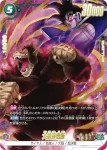 (異畫)FB08-049 L★ ターレス(ブースターパック 誇り高き戦闘民族 [FB08])