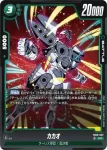 FB08-051 SR 大猿孫悟飯(ブースターパック 誇り高き戦闘民族 [FB08])