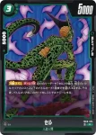 FB08-055 SR 孫悟空(ブースターパック 誇り高き戦闘民族 [FB08])