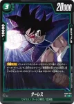 FB08-056 R 孫悟飯：幼年期(ブースターパック 誇り高き戦闘民族 [FB08])