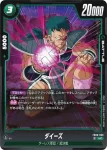 FB08-059 SR ターレス(ブースターパック 誇り高き戦闘民族 [FB08])