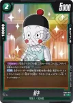 FB08-060 UC ダイーズ(ブースターパック 誇り高き戦闘民族 [FB08])