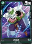 FB08-065 UC ピッコロ(ブースターパック 誇り高き戦闘民族 [FB08])