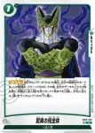 FB08-068 UC レズン(ブースターパック 誇り高き戦闘民族 [FB08])
