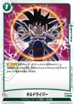 FB08-071 R 神精樹(ブースターパック 誇り高き戦闘民族 [FB08])