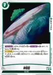 FB08-072 R 神精樹の実(ブースターパック 誇り高き戦闘民族 [FB08])