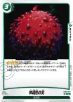 FB08-072 R 神精樹の実(ブースターパック 誇り高き戦闘民族 [FB08])