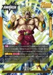 FB08-073 L ブロリー(ブースターパック 誇り高き戦闘民族 [FB08])