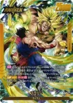(異畫)FB08-073 L★ ブロリー(ブースターパック 誇り高き戦闘民族 [FB08])