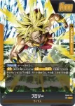 FB08-074 C アンゴル(ブースターパック 誇り高き戦闘民族 [FB08])
