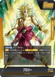 (異畫)FB08-076 R★ カカロット(ブースターパック 誇り高き戦闘民族 [FB08])