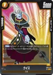 FB08-074 C アンゴル(ブースターパック 誇り高き戦闘民族 [FB08])