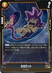 FB08-076 R カカロット(ブースターパック 誇り高き戦闘民族 [FB08])