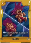 (異畫)FB08-076 R★ カカロット(ブースターパック 誇り高き戦闘民族 [FB08])
