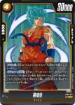 FB08-078 C ナタデ村の祈祷師(ブースターパック 誇り高き戦闘民族 [FB08])