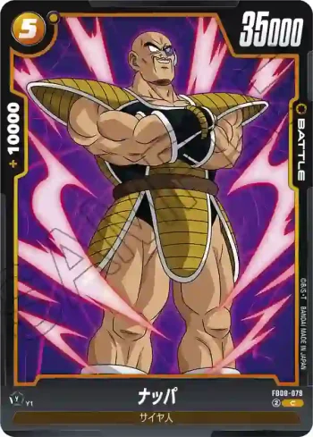 FB08-079 C ナッパ(ブースターパック 誇り高き戦闘民族 [FB08])