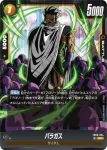 FB08-083 C パラガス(ブースターパック 誇り高き戦闘民族 [FB08])