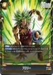 FB08-086 R ブロリー(ブースターパック 誇り高き戦闘民族 [FB08])