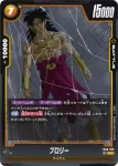 FB08-088 UC ブロリー(ブースターパック 誇り高き戦闘民族 [FB08])