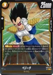 FB08-088 UC ブロリー(ブースターパック 誇り高き戦闘民族 [FB08])