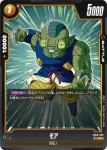 FB08-094 UC ラディッツ(ブースターパック 誇り高き戦闘民族 [FB08])