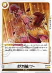 FB08-095 R 悪魔の復活(ブースターパック 誇り高き戦闘民族 [FB08])