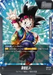 FB08-096 UC 偉大な潜在パワー(ブースターパック 誇り高き戦闘民族 [FB08])
