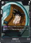 FB08-099 C ギネ：BR(ブースターパック 誇り高き戦闘民族 [FB08])