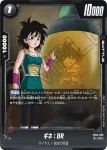 FB08-099 C ギネ：BR(ブースターパック 誇り高き戦闘民族 [FB08])