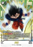 (異畫)FB08-102 R★ 孫悟空Jr.(ブースターパック 誇り高き戦闘民族 [FB08])